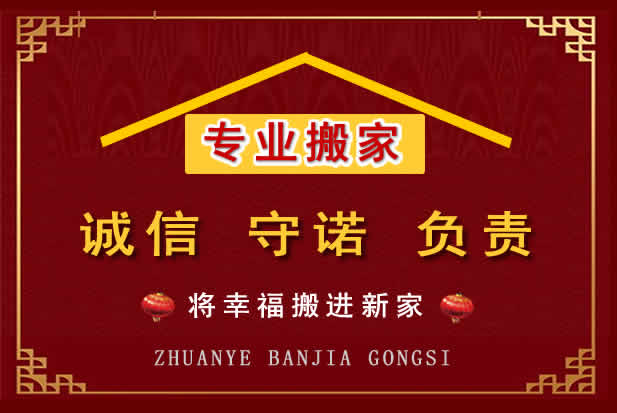 桐城搬家电话