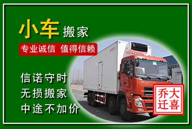 桐城物品搬运
