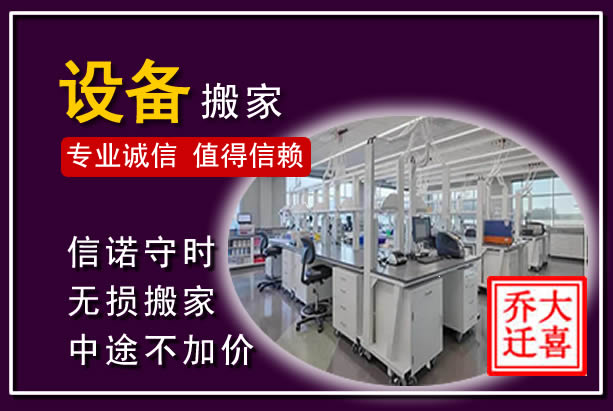 桐城仪器设备搬运