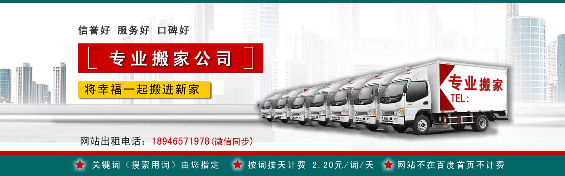 桐城公司搬迁